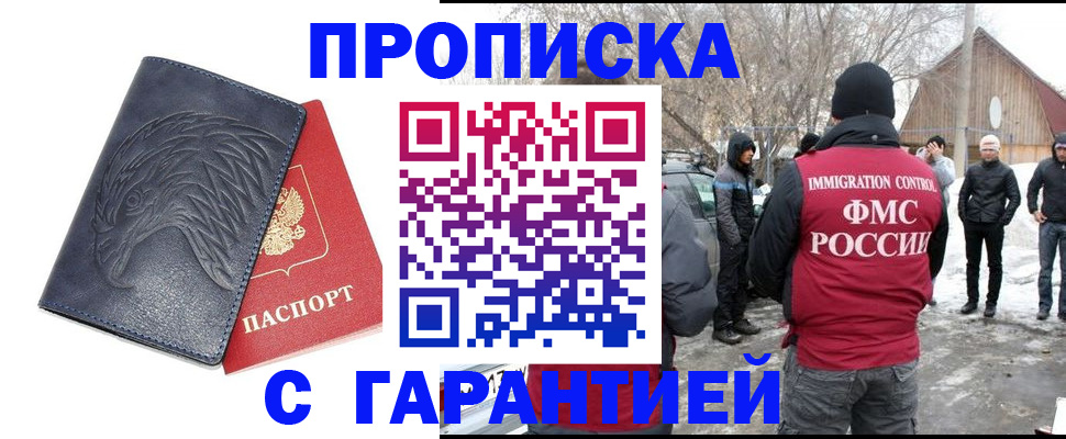 временная регистрация в Шумерле