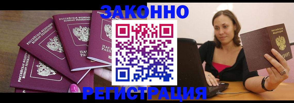 где прописаться в Шумерле