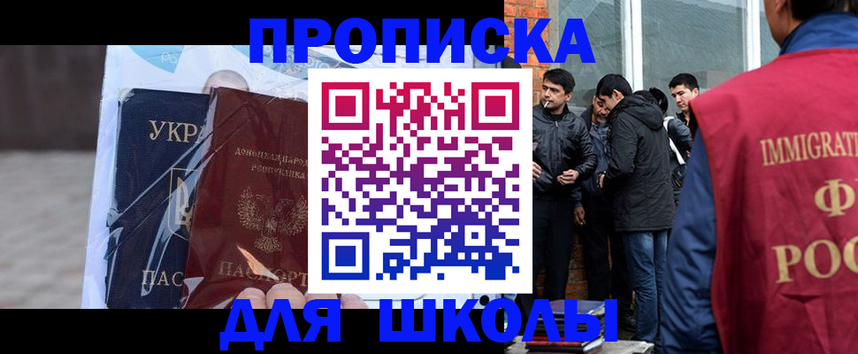 прописка для военкомата в Шумерле