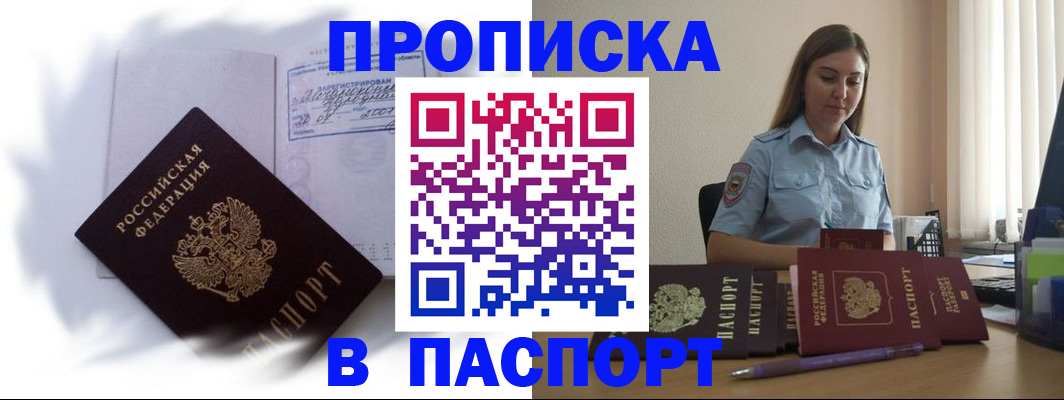 миграционный учет в Шумерле