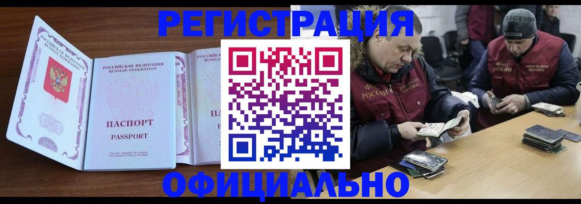миграционный учет в Шумерле