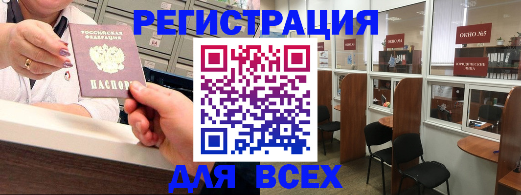 временная регистрация купить в Шумерле